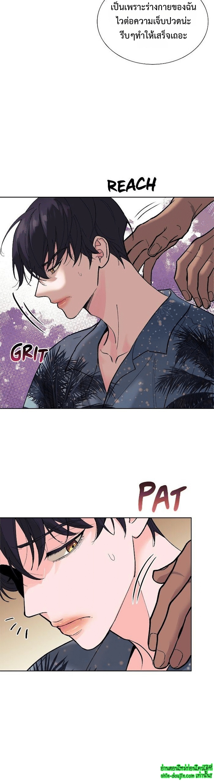 Wet dessert EP 16